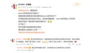 Message on Ye Xiaoyue's Weibo account (Image via news.ifeng)